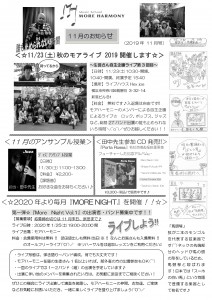 音楽 新聞 漫画 4コマ 横浜 　馬頭琴　ライブイベント　音楽スクール